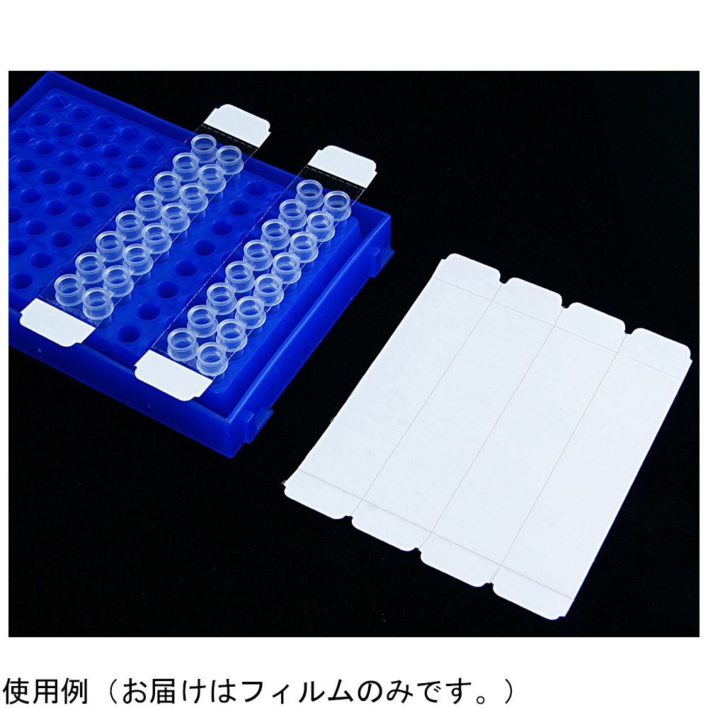 4-4995-03 PCRプレート用フィルム・PP製 19×76.2(97.3)mm 未滅菌(50枚) Excel Scientific, Inc. 印刷