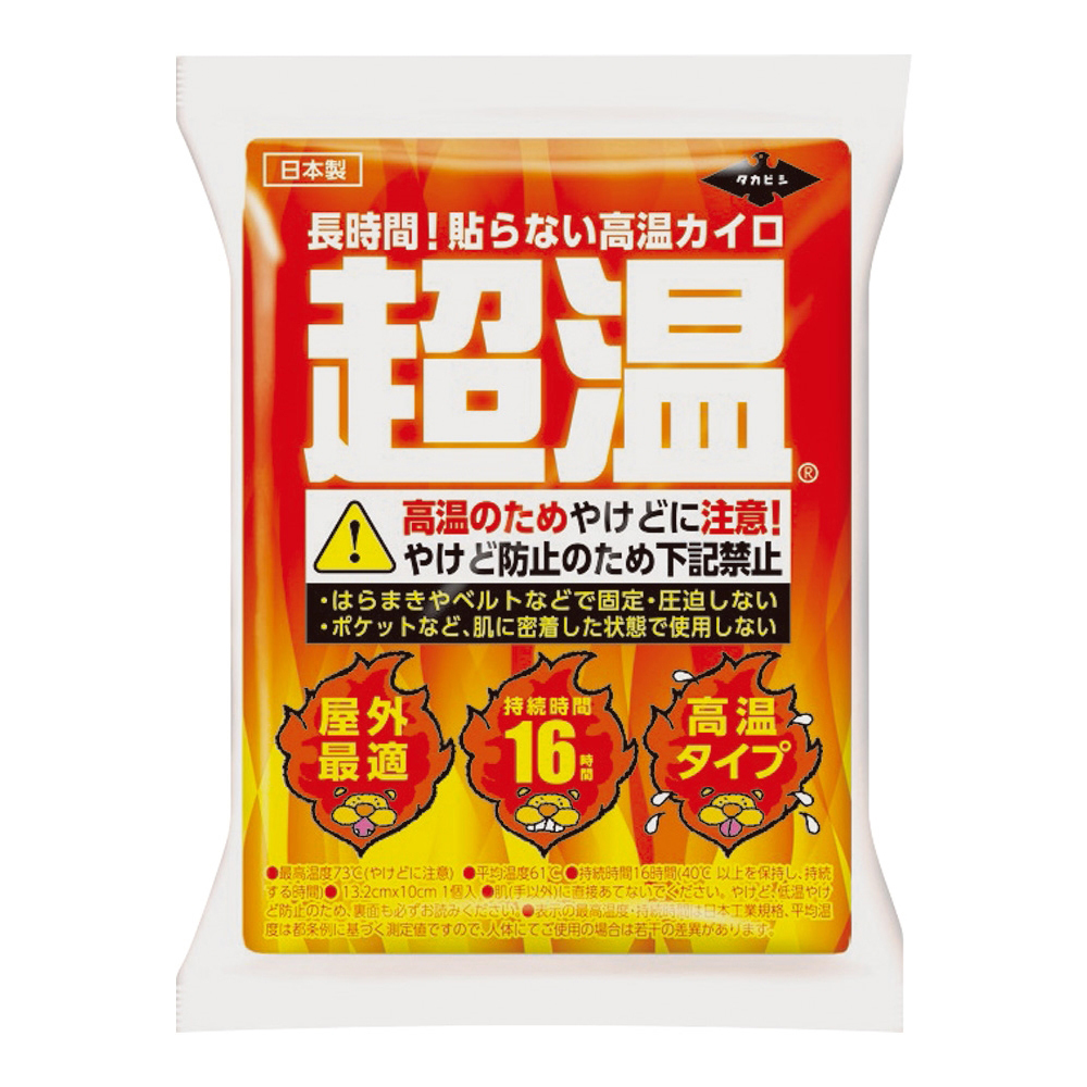 カイロ(超温)10枚入(10枚)