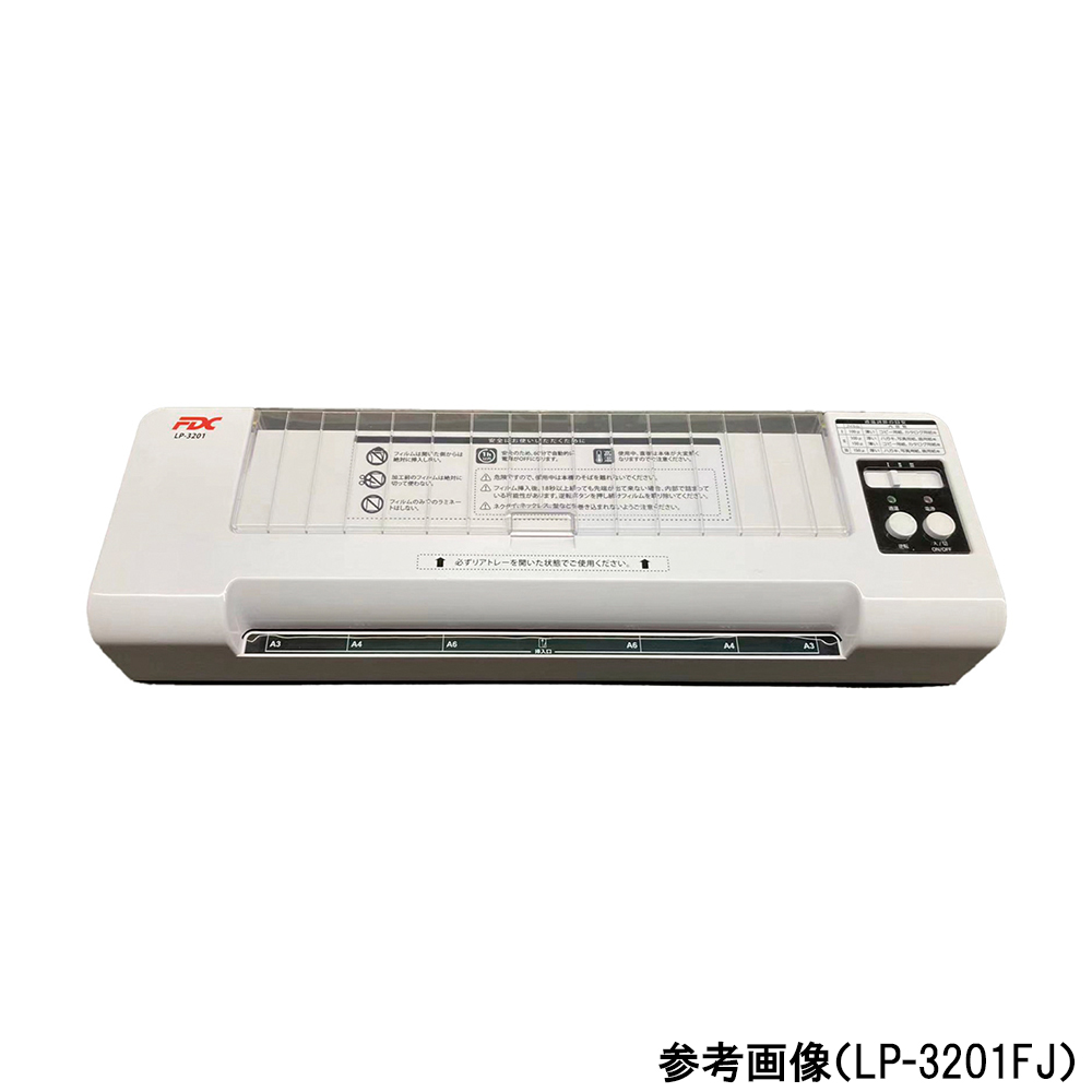【受注停止】4-5242-02 巻き込み防止ラミネーター オートオフ機能付