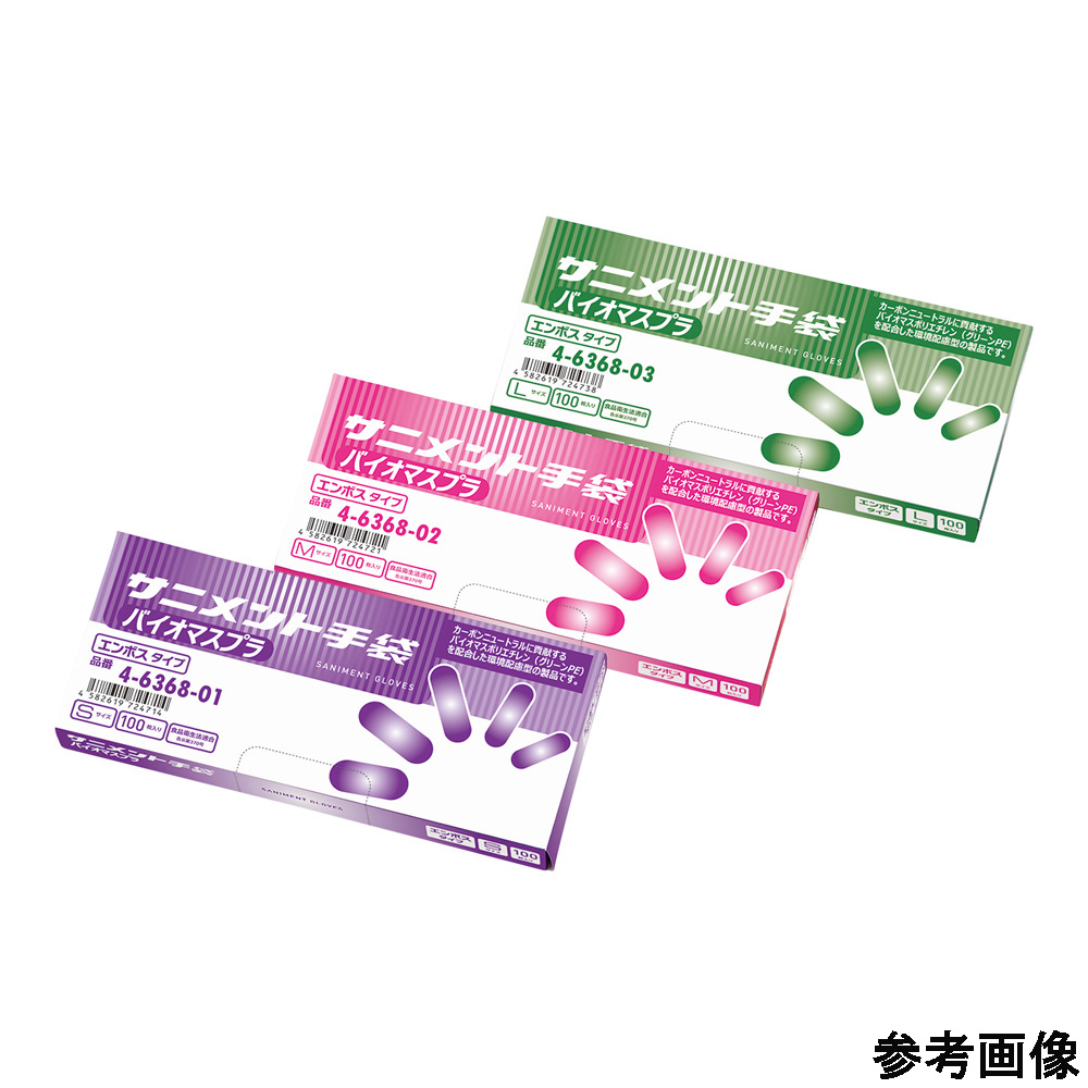 サニメント手袋 外エンボスL 100枚入(1箱(100枚入り))
