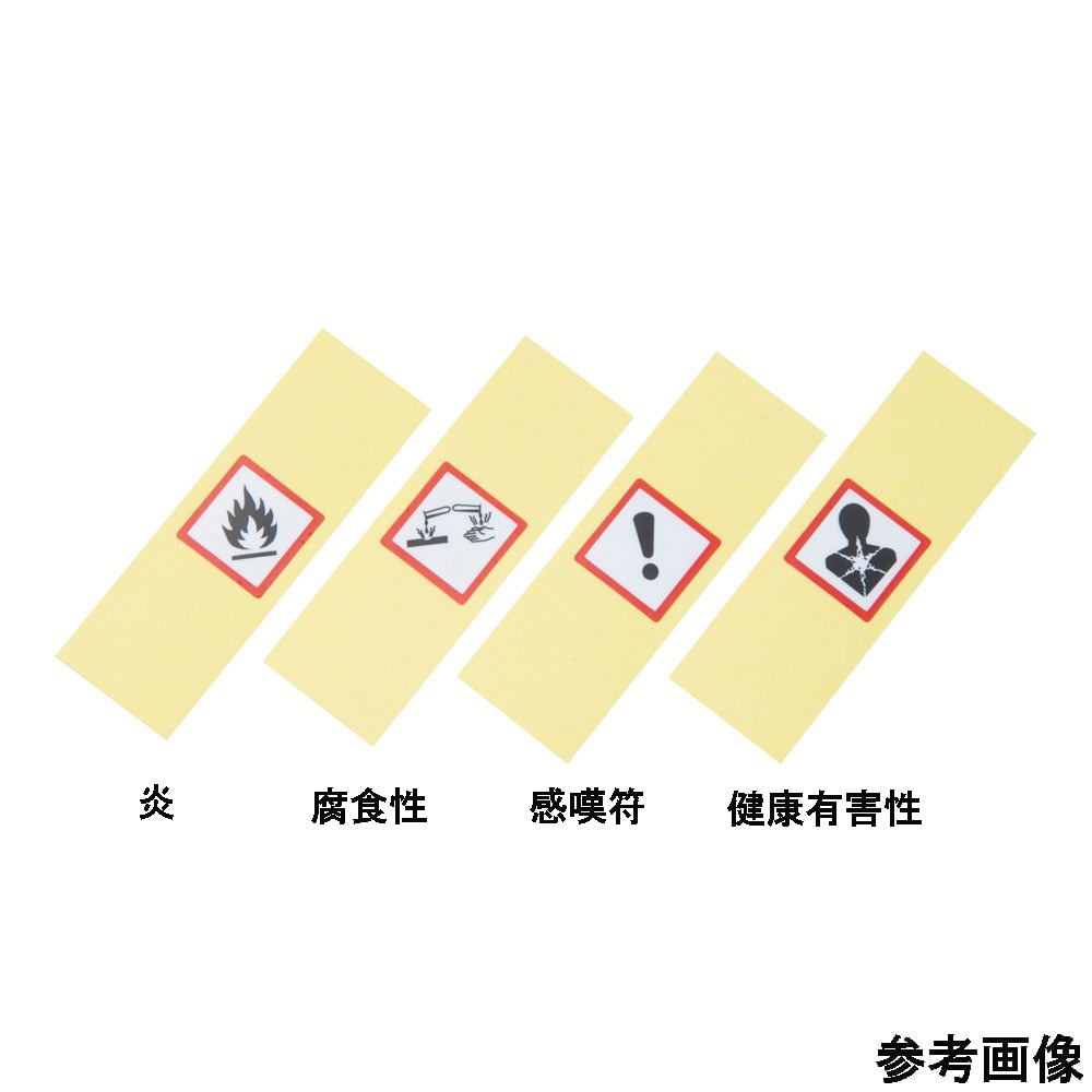 GHSラベル AGHS15-X 5枚入 AGHS15-X(1袋(5枚入り))