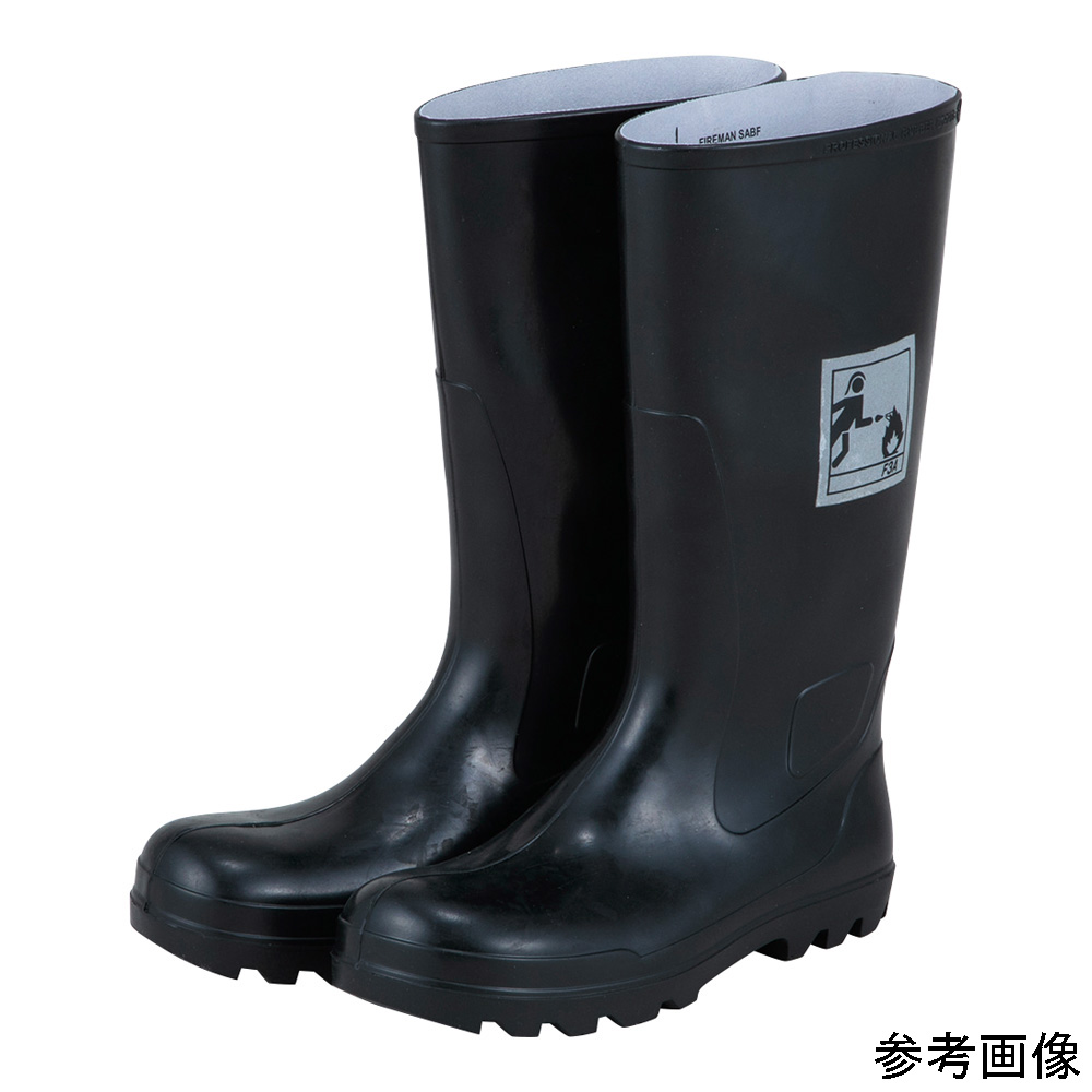 耐熱・耐薬長靴 FIREMAN SA/BF 25 FIREMAN SA/BF 25(1双)