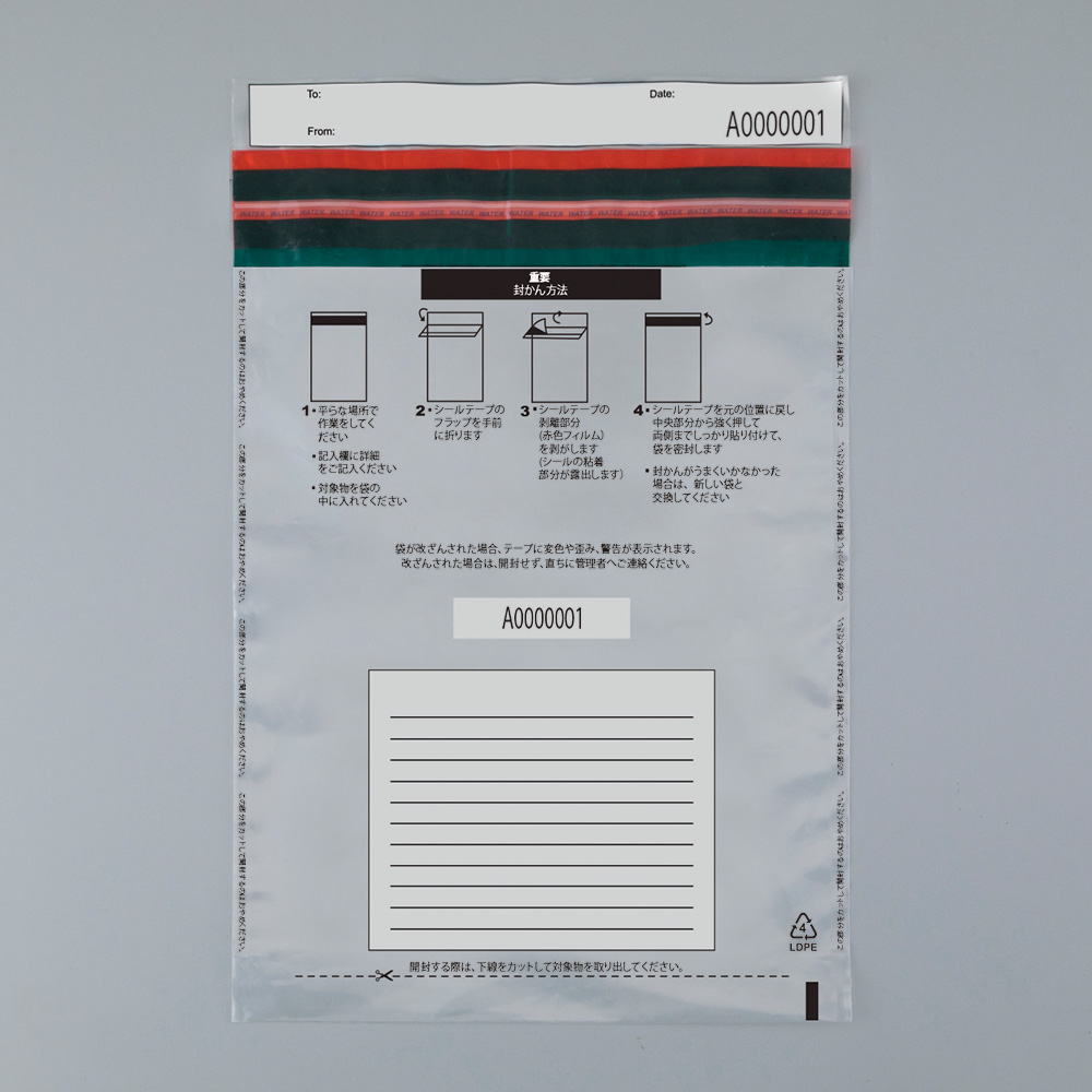 セキュリティバッグ AMT-SEA4 50枚入 AMT-SEA4(1袋(50枚入り))