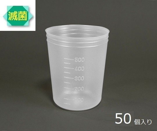 ディスポカップ(γ線滅菌済) 500mL 1袋(50個入) V500-ST V500-ST(1袋(50個入り))