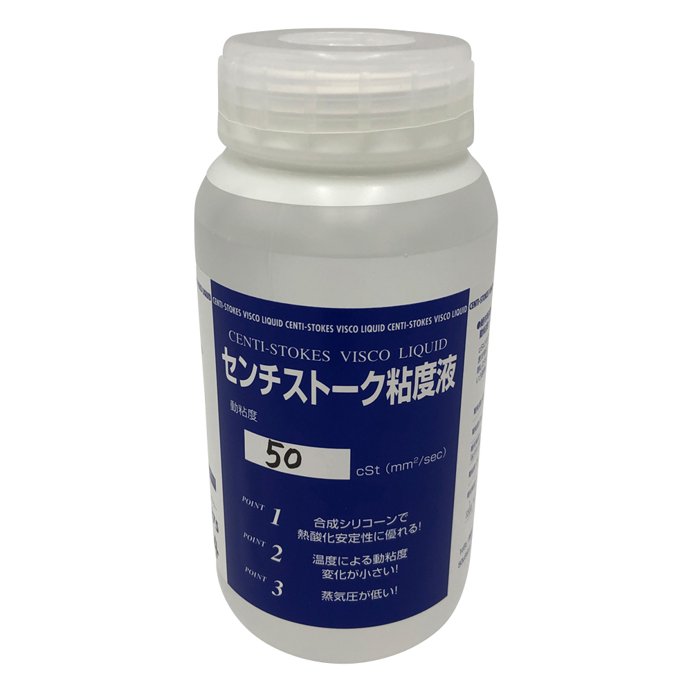 センチ ストークス 粘度液 SN-2