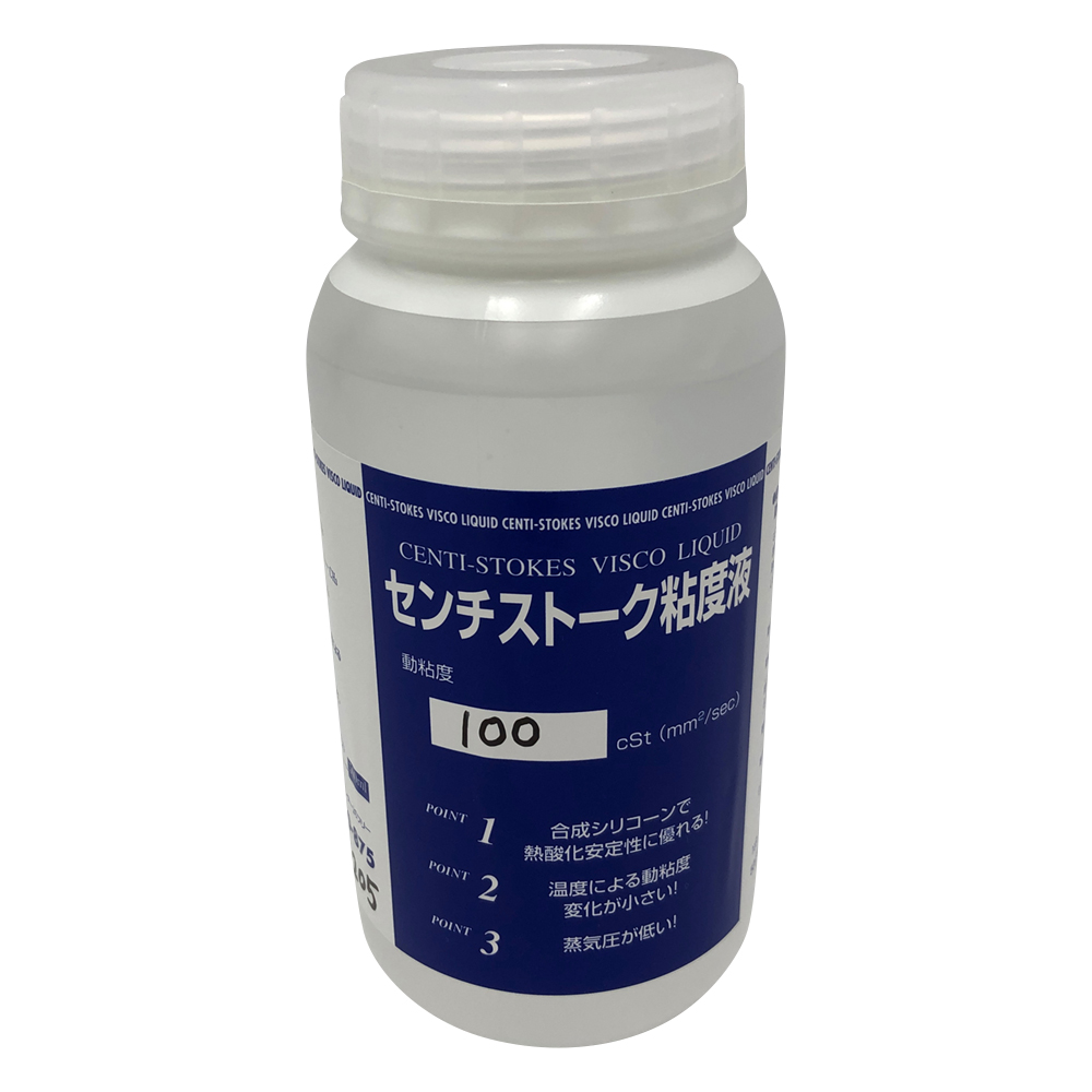 センチ ストークス 粘度液 SN-3