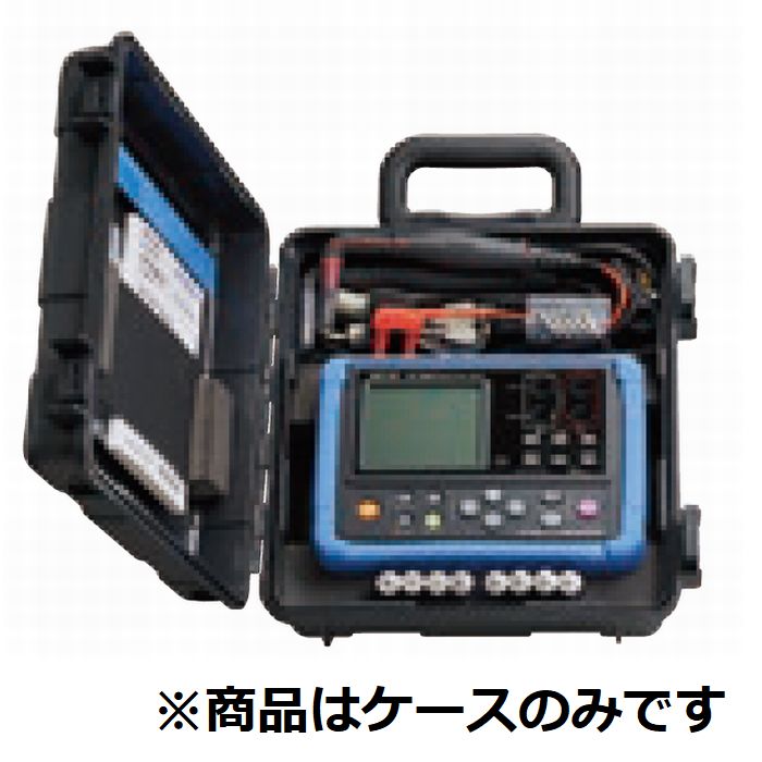 携帯用ケース/バッテリテスタBT3554用 C1014 日置電機