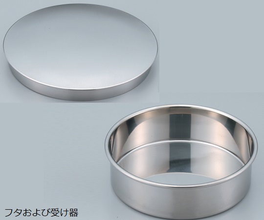 ふるい SUS普及型 200フタ及受器 ID