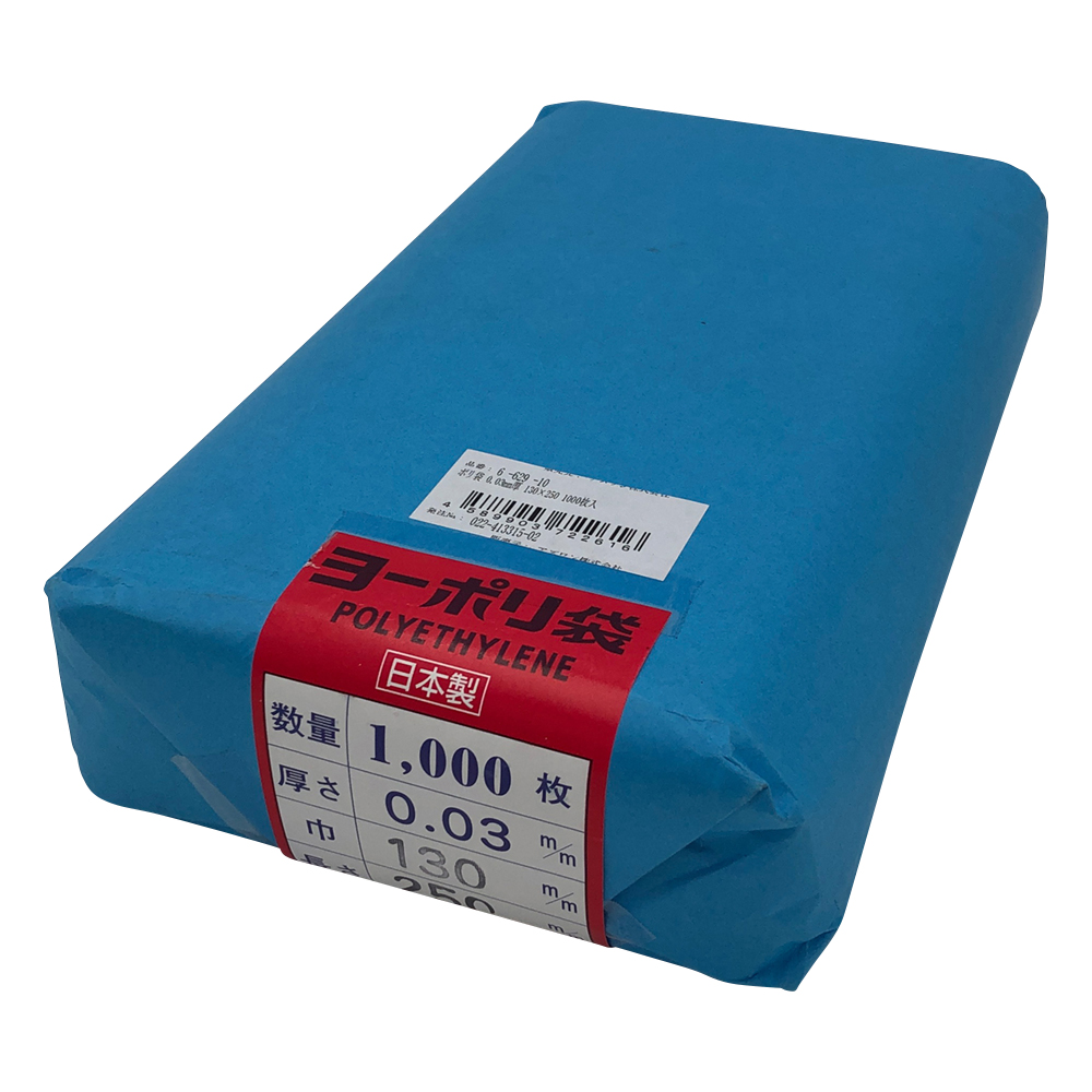 6-629-10 ポリ袋 0.03mm厚 130×250(1000枚)