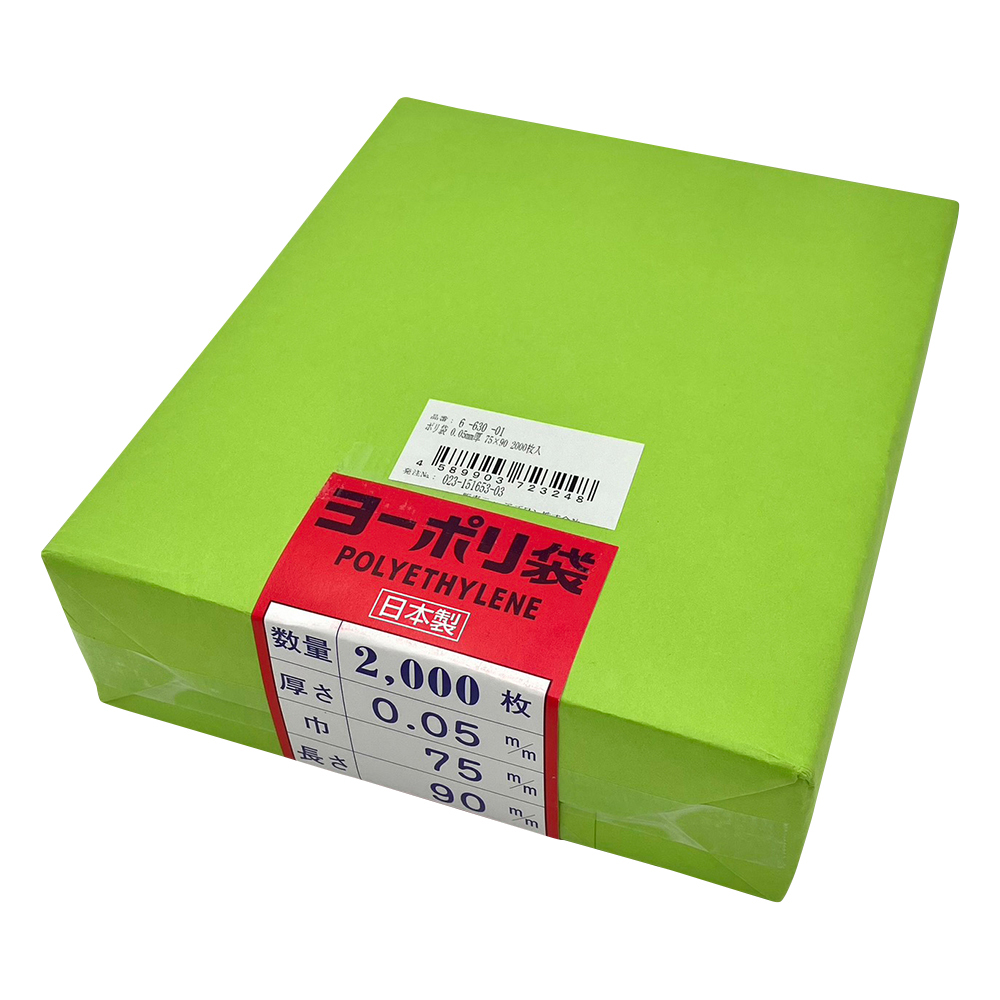 ポリ袋 0.05mm厚 75×90(2000枚)