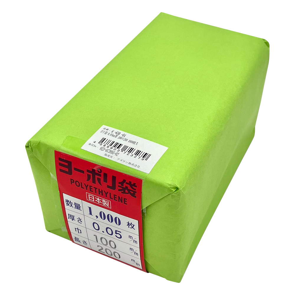 6-630-04 ポリ袋 0.05mm厚 100×200(1000枚)