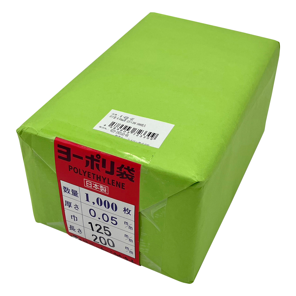 ポリ袋 0.05mm厚 125×200(1000枚)