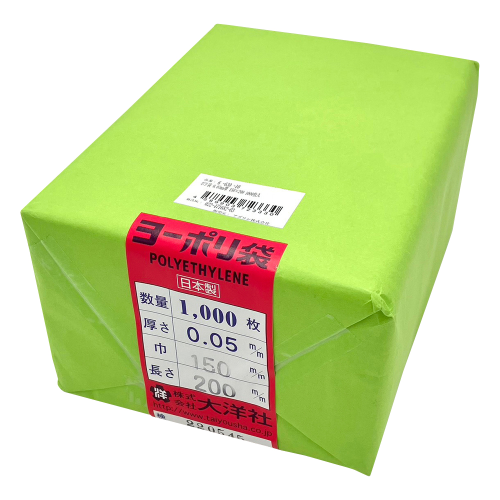 ポリ袋 0.05mm厚 150×200(1000枚)