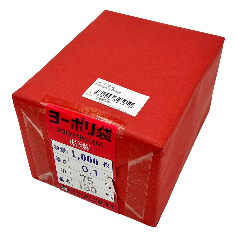 ポリ袋 0.1mm厚 75×130(1000枚)