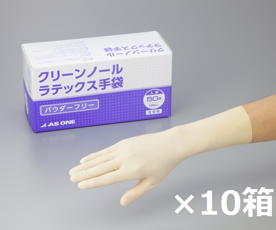 クリーンノールラテックス手袋(パウダーフリー) L(10箱)