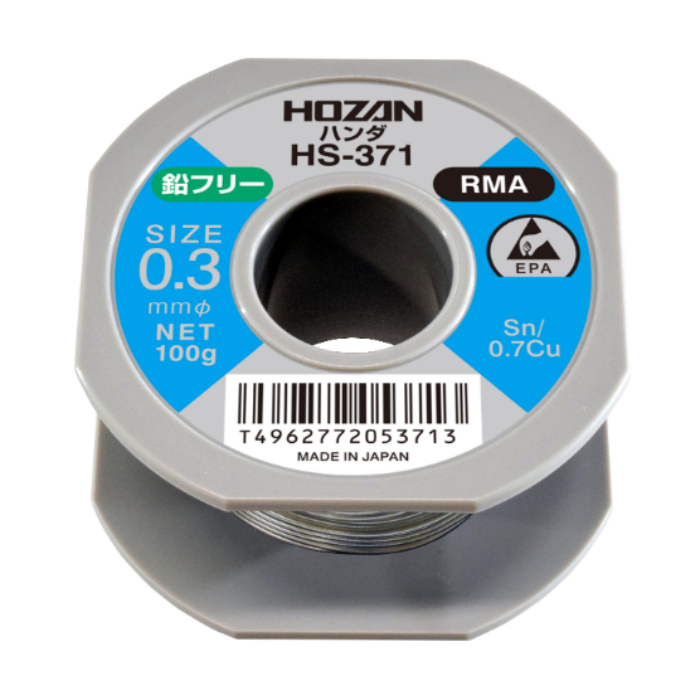 HS-371 鉛フリーハンダ(0.3mmφ・100g ホーザン(HOZAN) 印刷