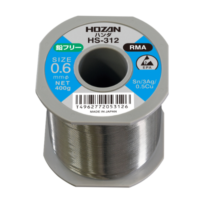 HS-312 鉛フリーハンダ(0.6mmφ・400g ホーザン(HOZAN)