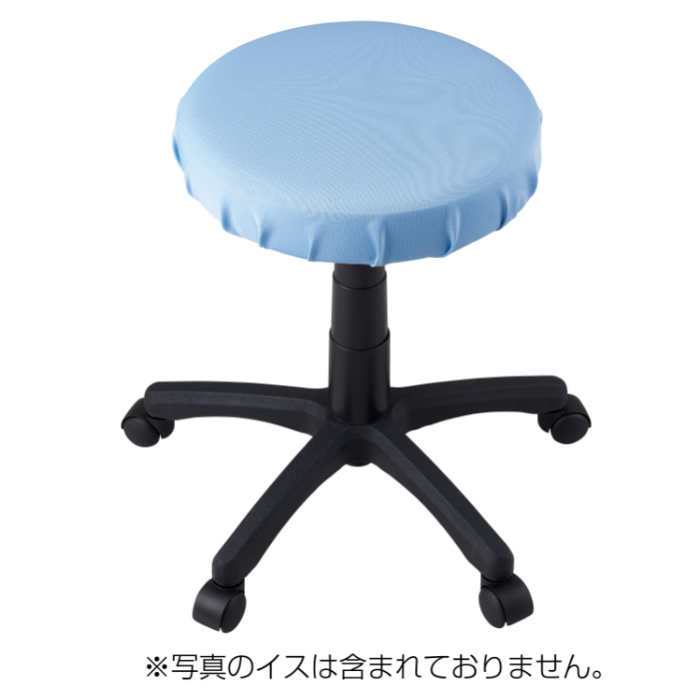 ESD対策椅子カバー