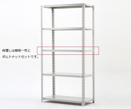 軽量ラック 段増し TK75E
