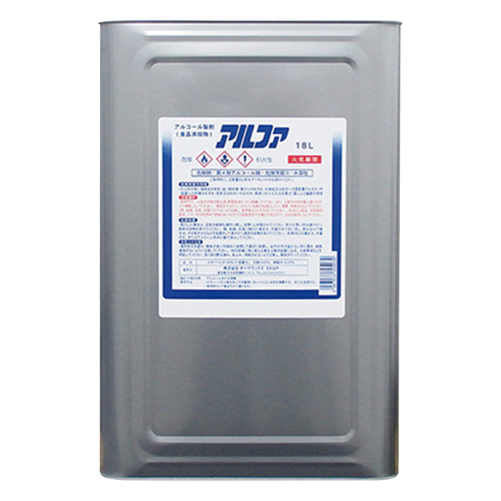 6-8533-14 アルコール殺菌剤 アルファ 18L 一斗缶 アルファ(一斗缶) オーヤラックス