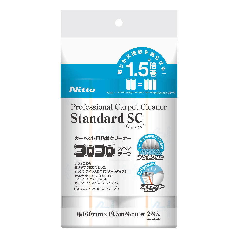 6-9636-23 コロコロプロフェッショナルクリーナー スタンダードSC 1箱(2巻入) CC0006 CC0006(1箱(2巻入り))