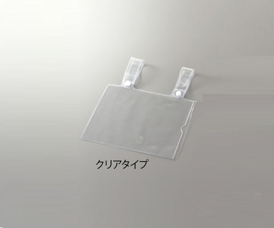 ベッドネームカード クリアタイプ