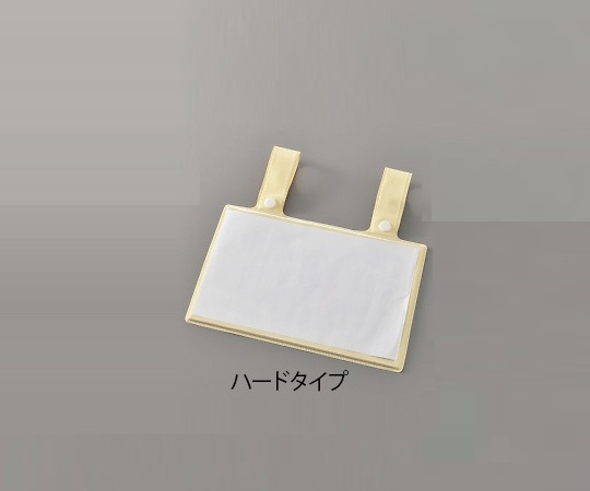 ベッドネームカード ハードタイプ