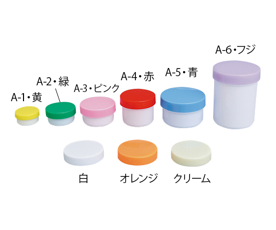 7-6656-04 プラ壷(未滅菌) 115mL 黄 A-6 6106-00(50個入り) エムアイケミカル