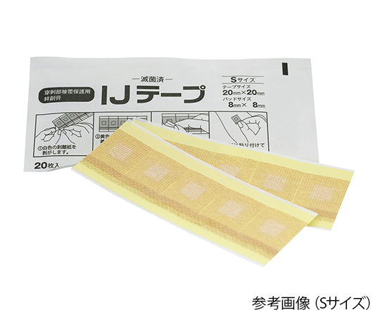 668-254280-00 IJテープ 注射用絆創膏 Sサイズ(20枚×50袋入り) 東洋化学