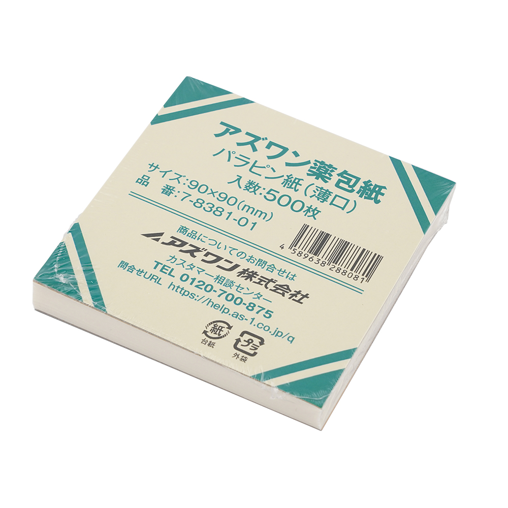 7-8381-01 アズワン薬包紙(シュリンクパック) パラピン紙(薄口) 小(500枚) アズワン(AS ONE)