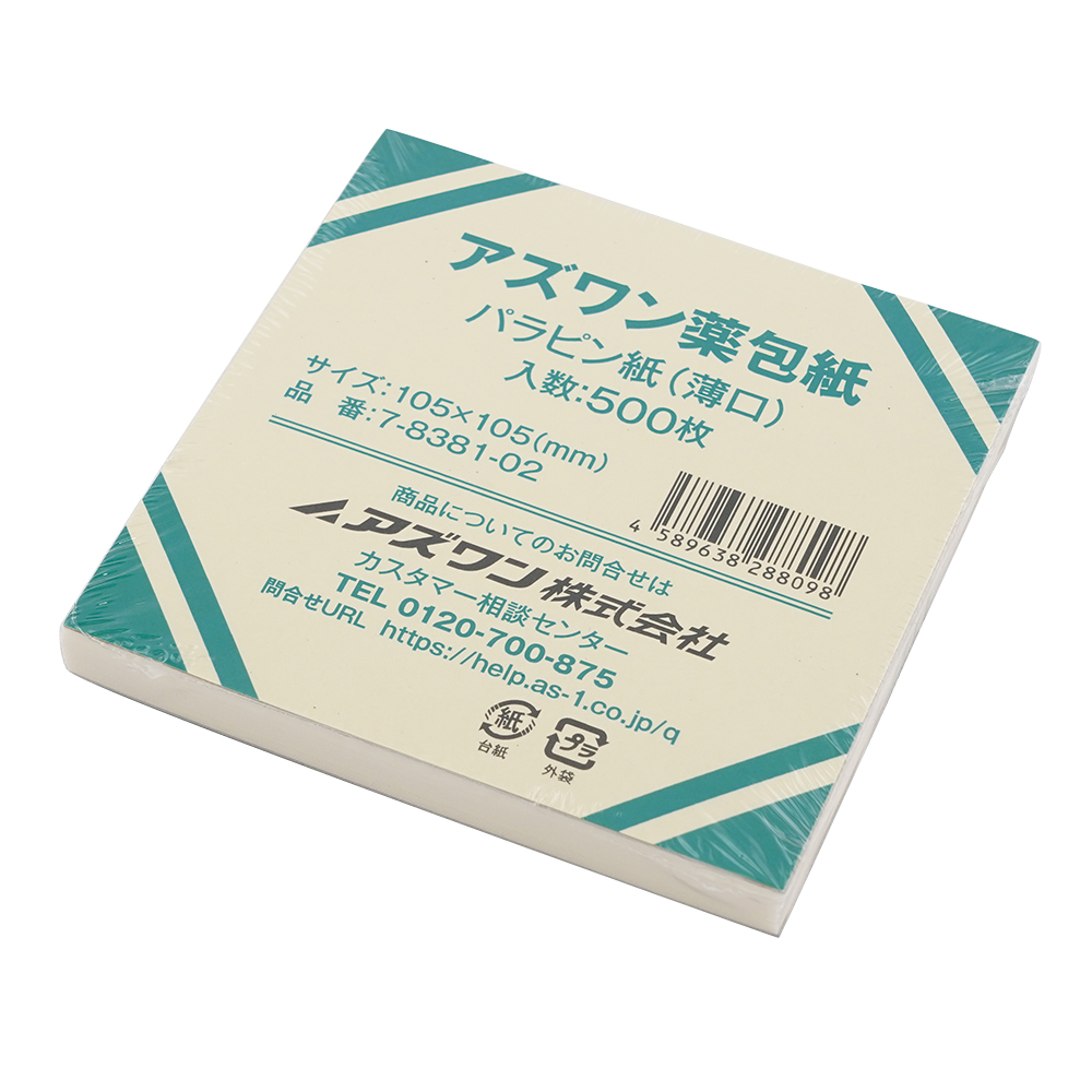 アズワン薬包紙(シュリンクパック) パラピン紙(薄口) 中(500枚)