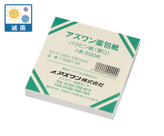 アズワン薬包紙(シュリンクパック)パラピン紙(薄口)滅菌済 中(500枚)