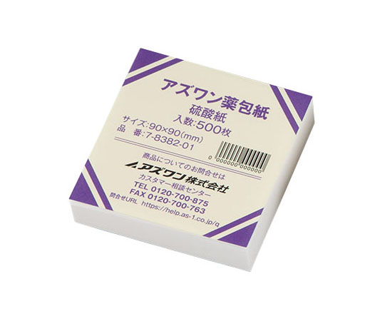 アズワン薬包紙(シュリンクパック)硫酸紙