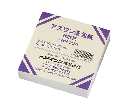 7-8382-02 アズワン薬包紙(シュリンクパック) 硫酸紙 中(500枚) アズワン(AS ONE)