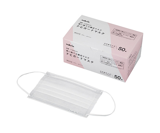 ナビガードマスク(小さめサイズ) KM-S(50枚)