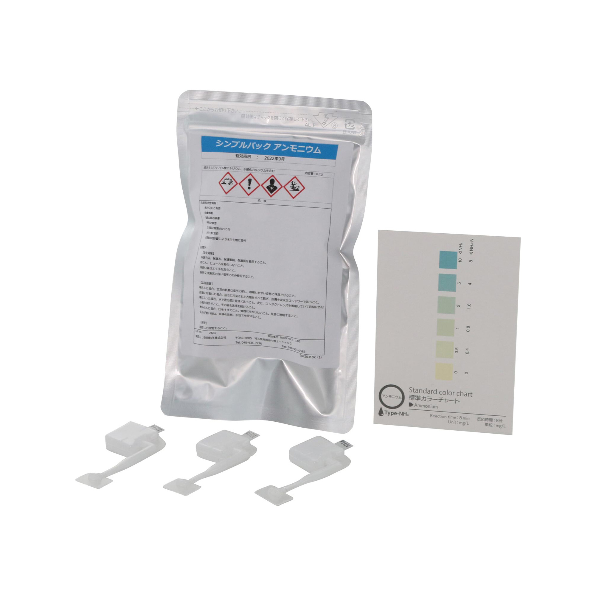 シンプルパック アンモニウム NH4(48回分)