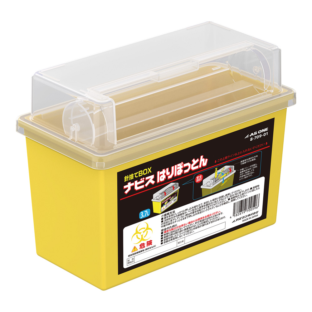 8-709-01 針捨てBOX ナビス はりぽっとん NR-4 NR-4(1個)
