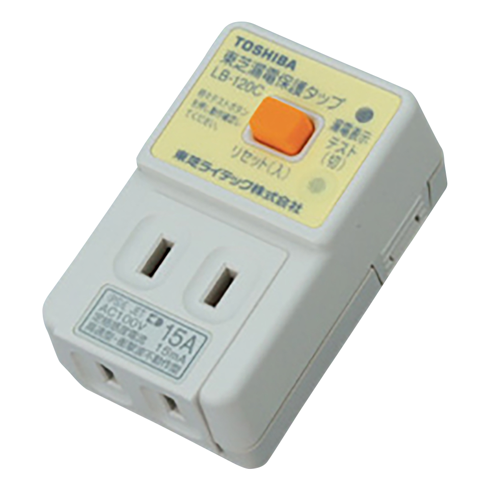 漏電保護タップ LBY-120C