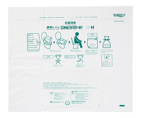 8-1855-01 ワンズケア トイレ処理袋 介護・防災兼用 YS-127(20枚入り) 総合サービス