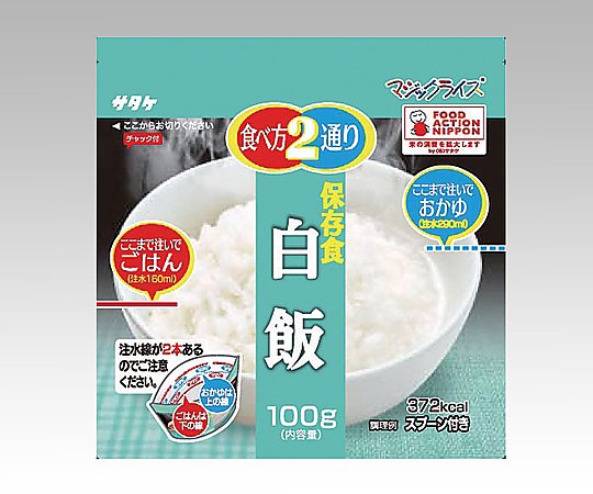 【受注停止】8-2802-02 非常用食品 (白飯/50食分) 7042291