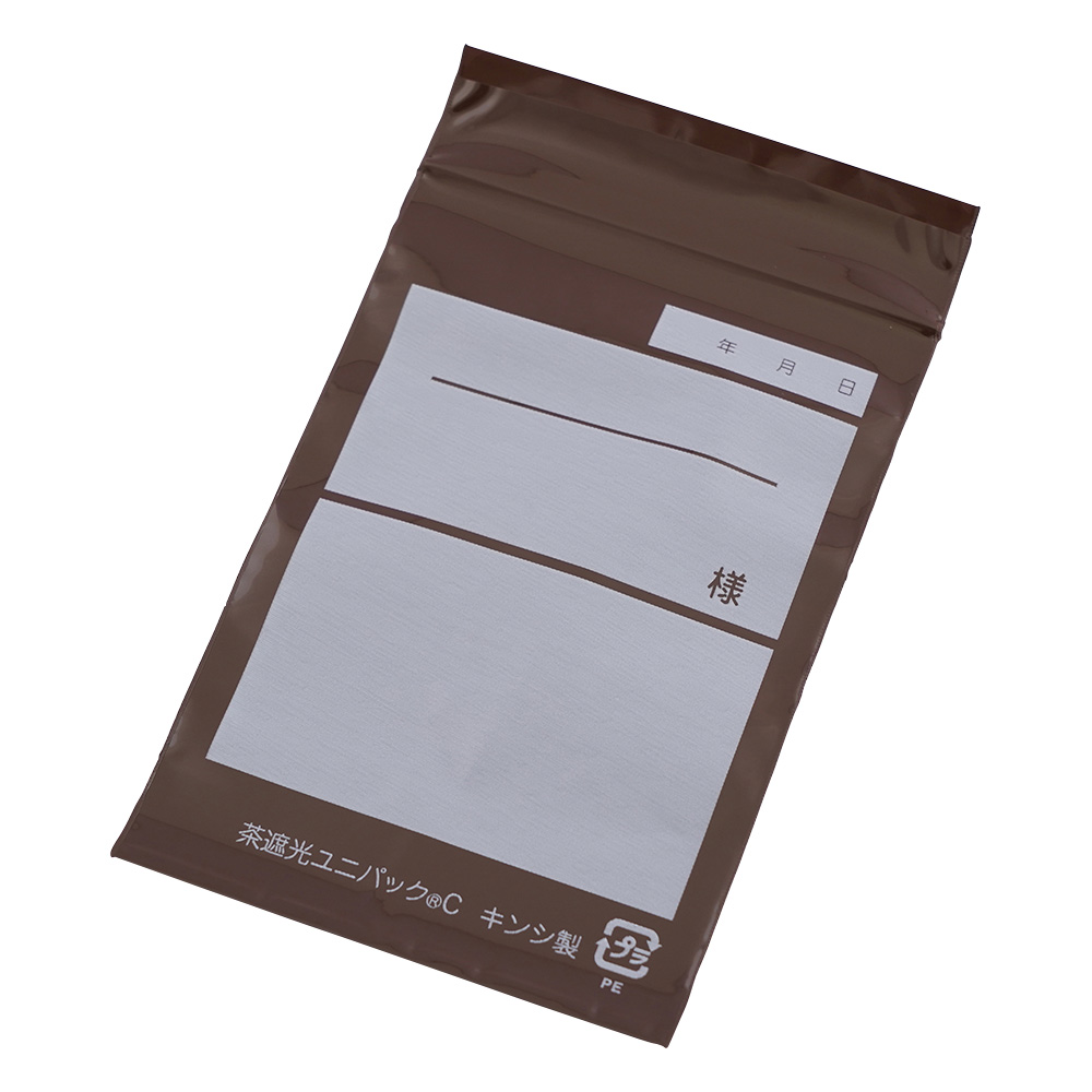 ユニパック 茶遮光 C(100枚)