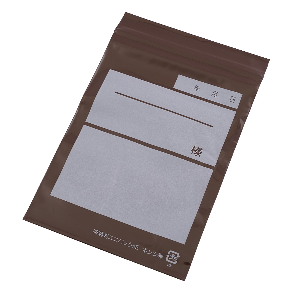 ユニパック 茶遮光 E(100枚)