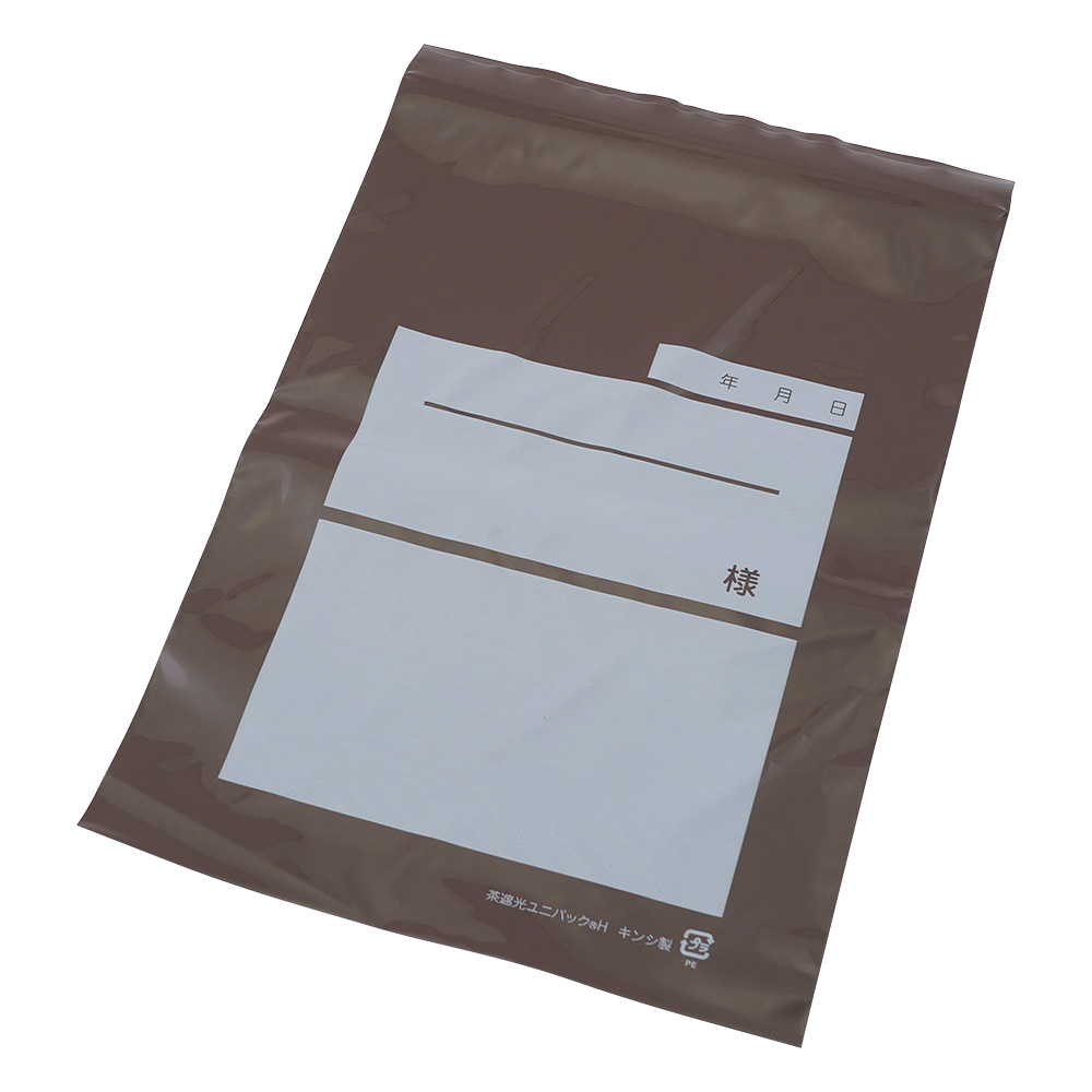 ユニパック(茶遮光) 170×240mm 100枚入 H H(1袋(100枚入り))