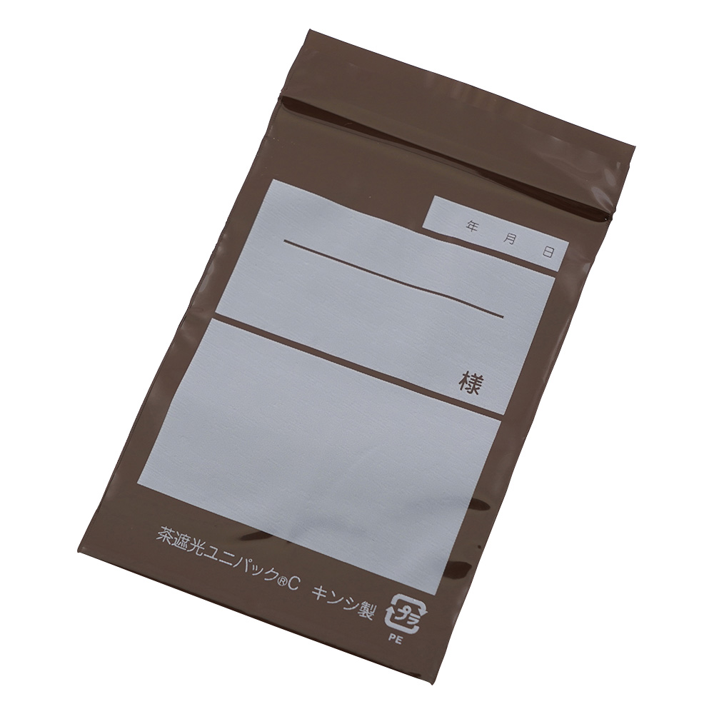 ユニパック 茶遮光 C(100枚×10袋)
