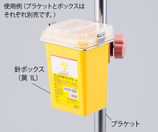 ディスポ針ボックス