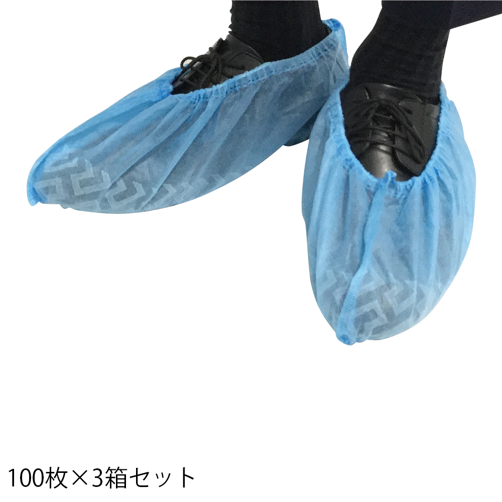 ディスポシューズカバー(100枚×3箱)