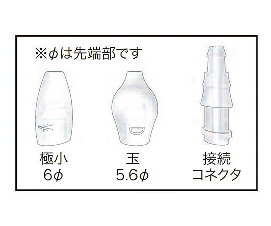 吸引器パワースマイルS用 鼻用オリーブ管キット 140030255