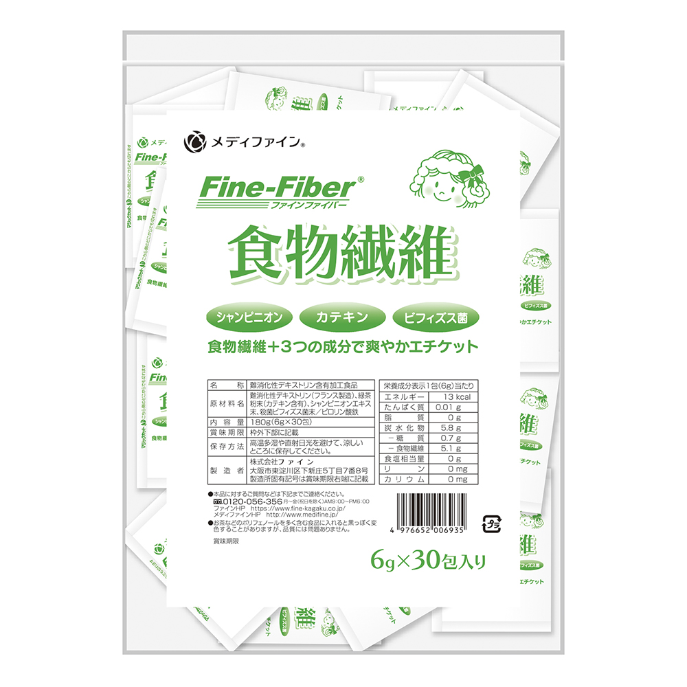 8-8360-01 食物繊維(水溶性食物繊維) 分包タイプ(30包入り) ファイン