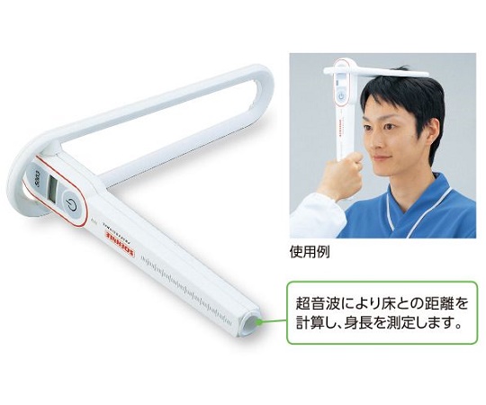 【受注停止】667200141 超音波測定式身長計[折りたたみ式] 5003.01