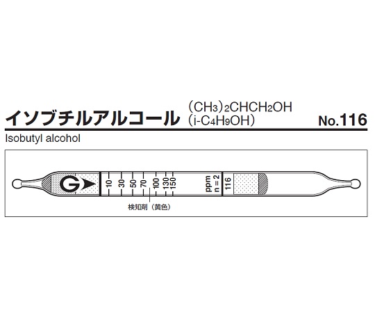 9-800-19 検知管 116(10本) ガステック(GASTEC)